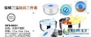 四川成都商務禮品,德世朗廚具,節日慶典禮品_家居家具_世界工廠網中國產品信息庫