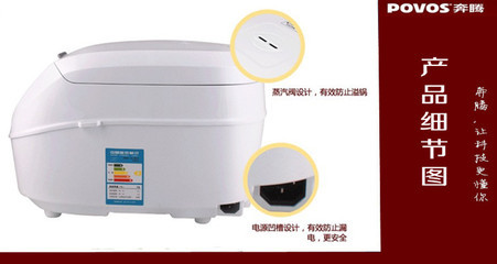 【Povos/奔騰電飯煲FN529/FN429電飯煲批發 奔騰電飯煲 智能】價格,廠家,圖片,電飯煲/電飯鍋,康順廚具電器批發部-