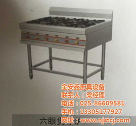 南京八頭煲仔爐 金安鑫廚具 南京八頭煲仔爐維修