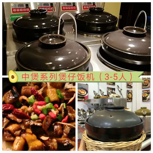 工廠展示 生產(chǎn)哪些產(chǎn)品 佛山市煲煲掂廚具廠官網(wǎng) 專業(yè)生產(chǎn)煲仔飯機20年 數(shù)碼智能自動化商用多功能沙鍋飯機 中國廣東煲仔爐生產(chǎn)廠家