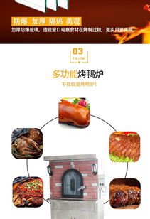 普天廚具燒烤設備 圖 木炭烤鴨爐廠家 貴州木炭烤鴨爐