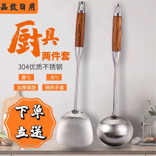 鍋鏟子炒菜不銹鋼304湯漏勺廚具套裝廚房用品加厚火鍋長柄防燙