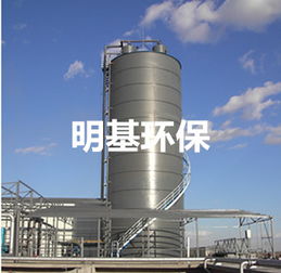 大同市ic厭氧反應器 ic反應器 公司動態(tài) 山東明基環(huán)保設備