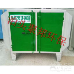 泊頭聚邦活性炭廢氣吸附箱 工業噴漆環保的守護者
